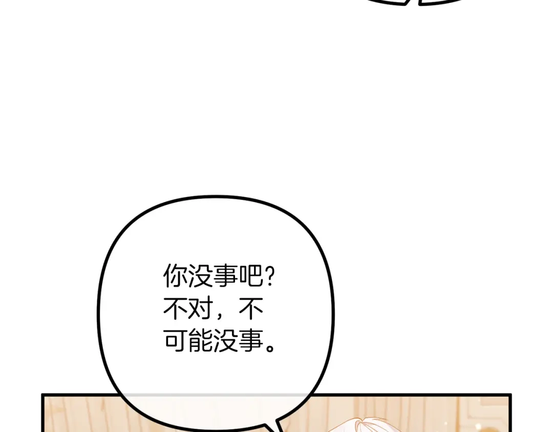 《离婚吧，老公大人！》第53话 中毒 第91页