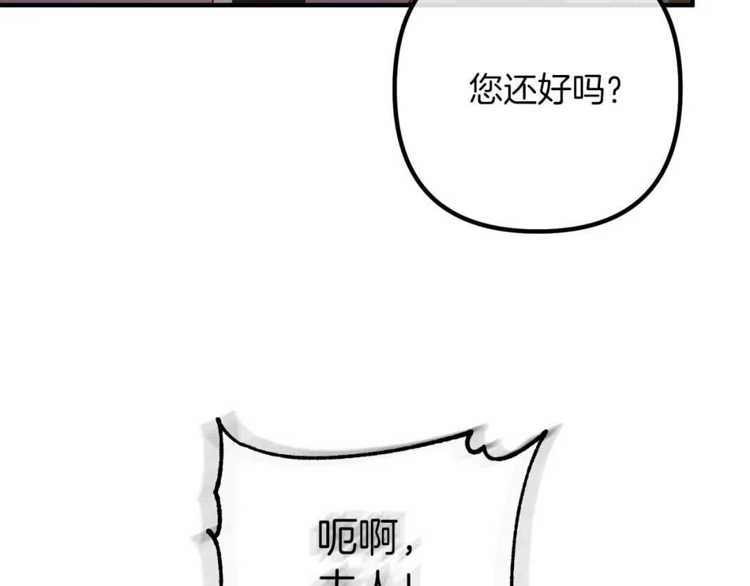 《离婚吧，老公大人！》第53话 中毒 第56页
