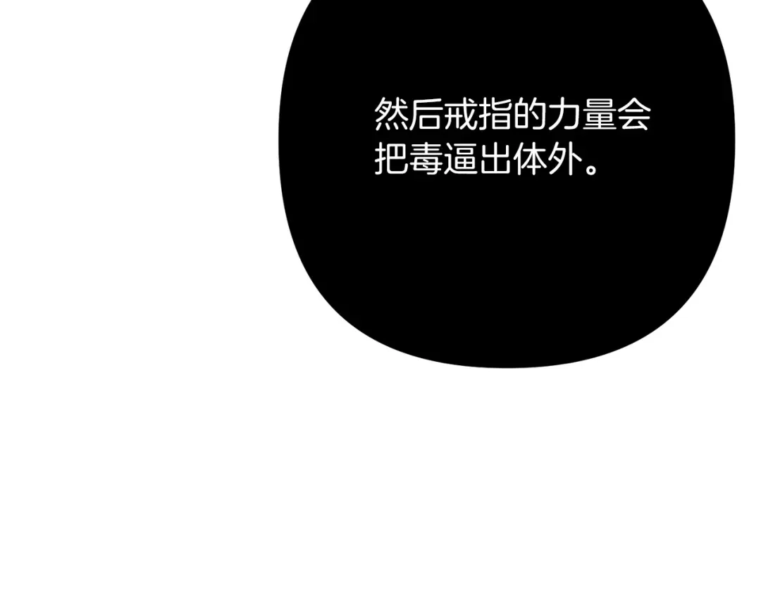 《离婚吧，老公大人！》第53话 中毒 第27页