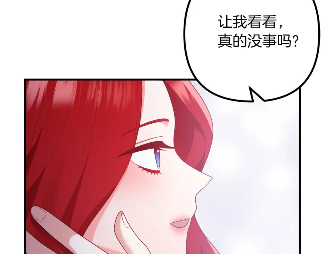 《离婚吧，老公大人！》第53话 中毒 第96页