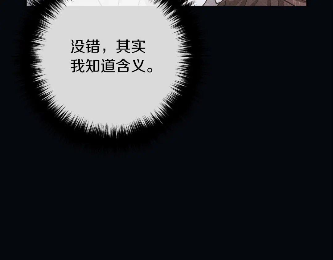 《离婚吧，老公大人！》第53话 中毒 第163页