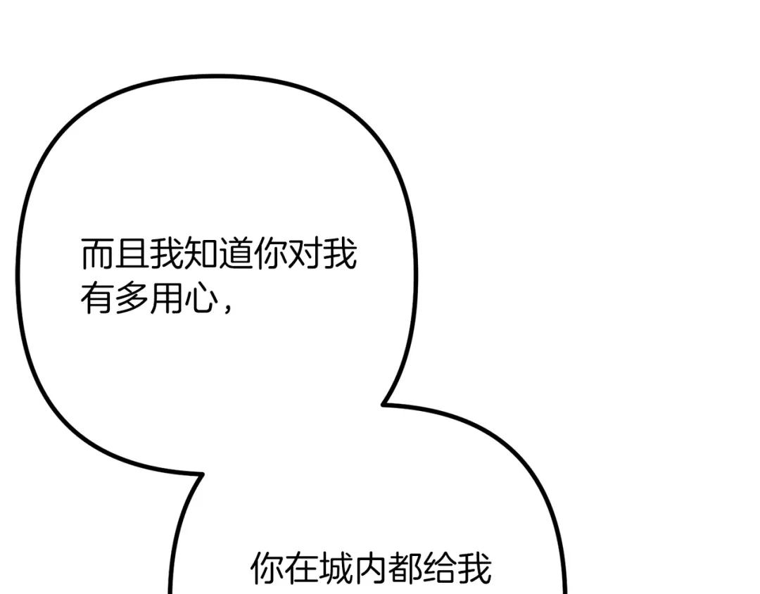 《离婚吧，老公大人！》第53话 中毒 第121页