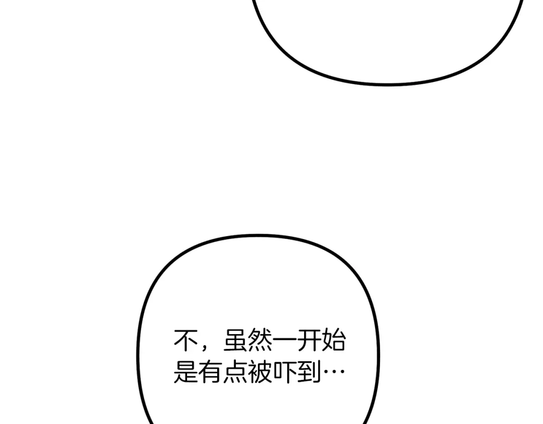 《离婚吧，老公大人！》第53话 中毒 第118页