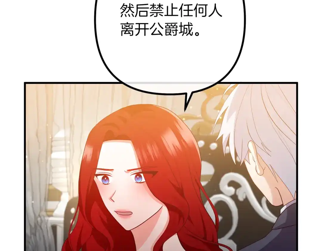 《离婚吧，老公大人！》第53话 中毒 第108页