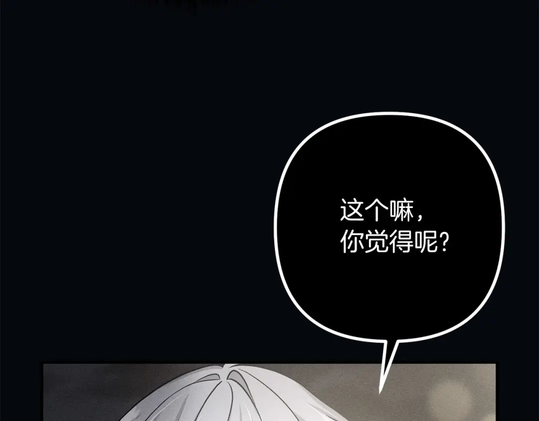 《离婚吧，老公大人！》第53话 中毒 第161页