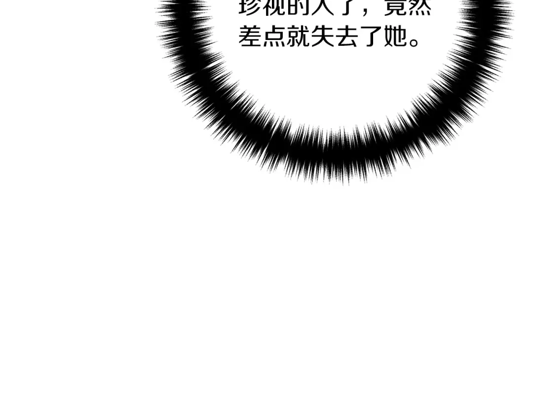 《离婚吧，老公大人！》第53话 中毒 第145页