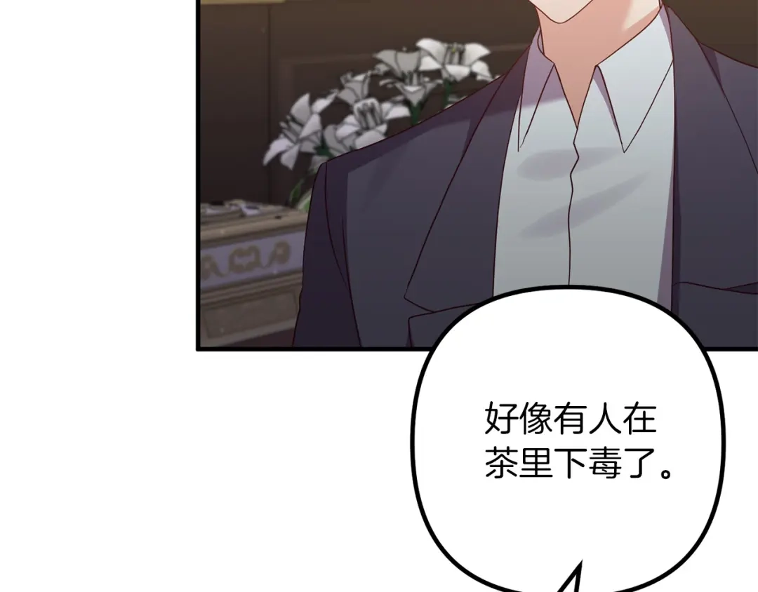《离婚吧，老公大人！》第53话 中毒 第90页