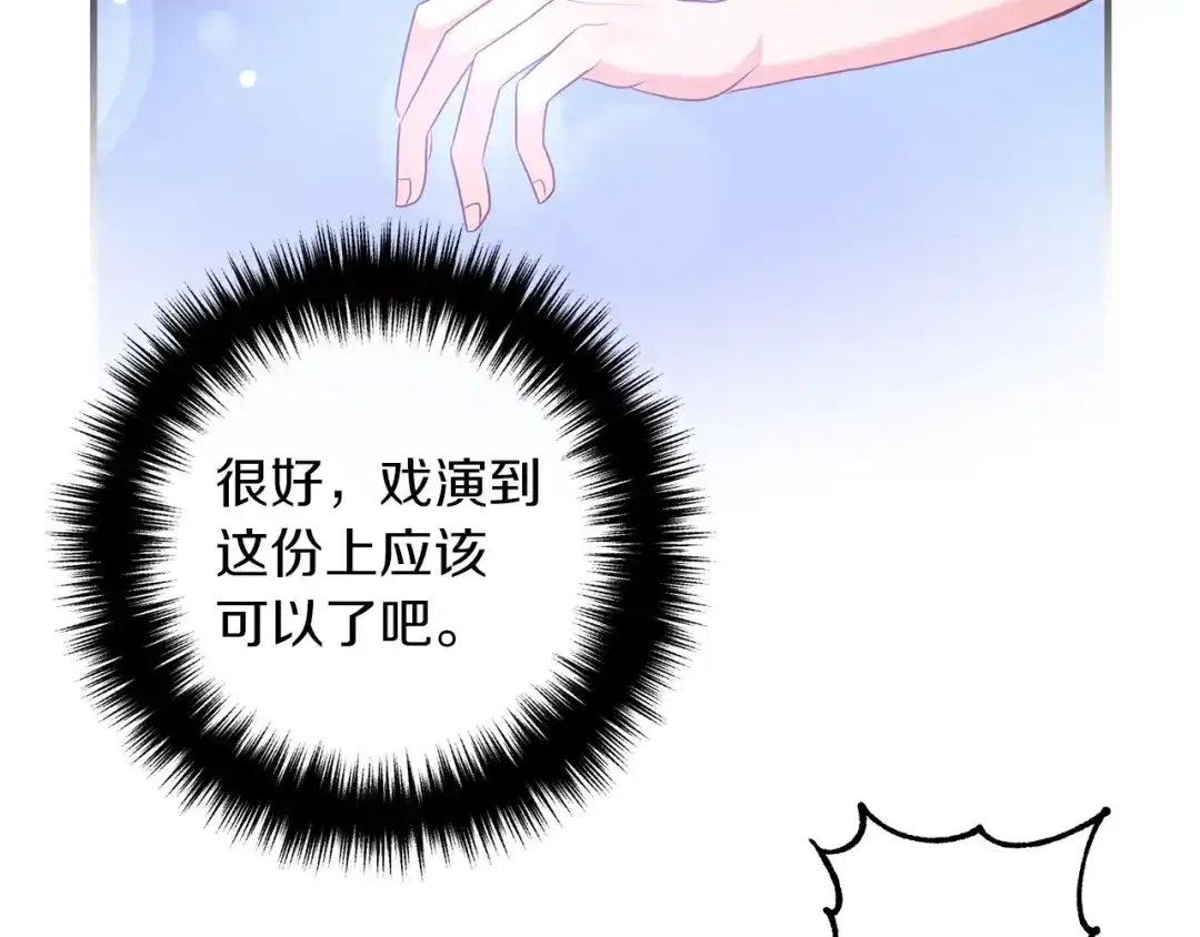 《离婚吧，老公大人！》第53话 中毒 第64页