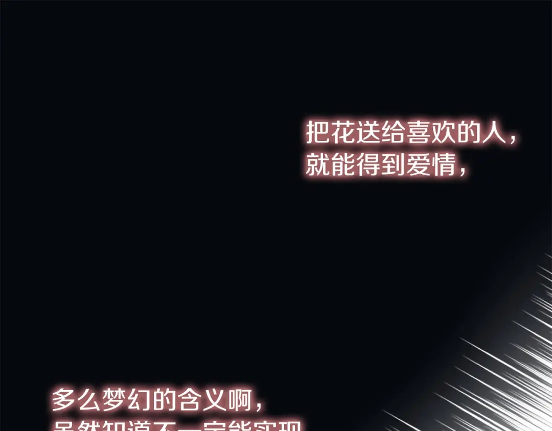 《离婚吧，老公大人！》第53话 中毒 第165页