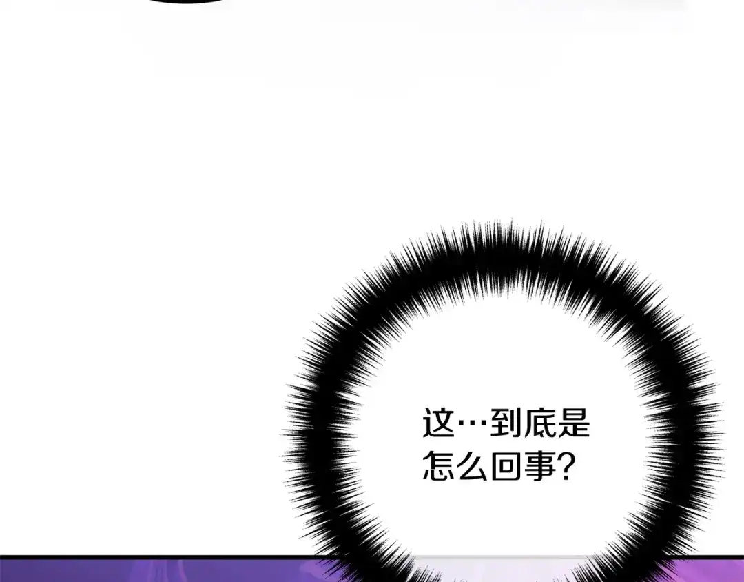 《离婚吧，老公大人！》第53话 中毒 第21页