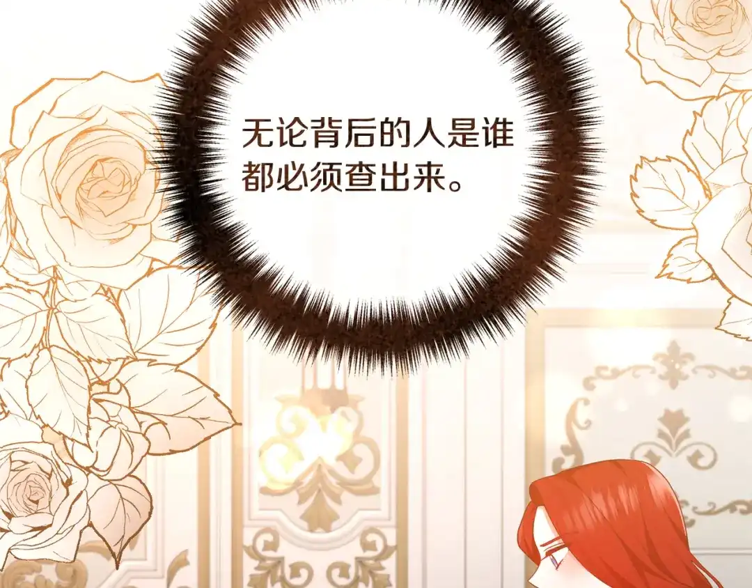 《离婚吧，老公大人！》第53话 中毒 第46页