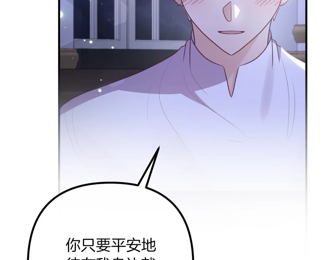 《离婚吧，老公大人！》第53话 中毒 第170页