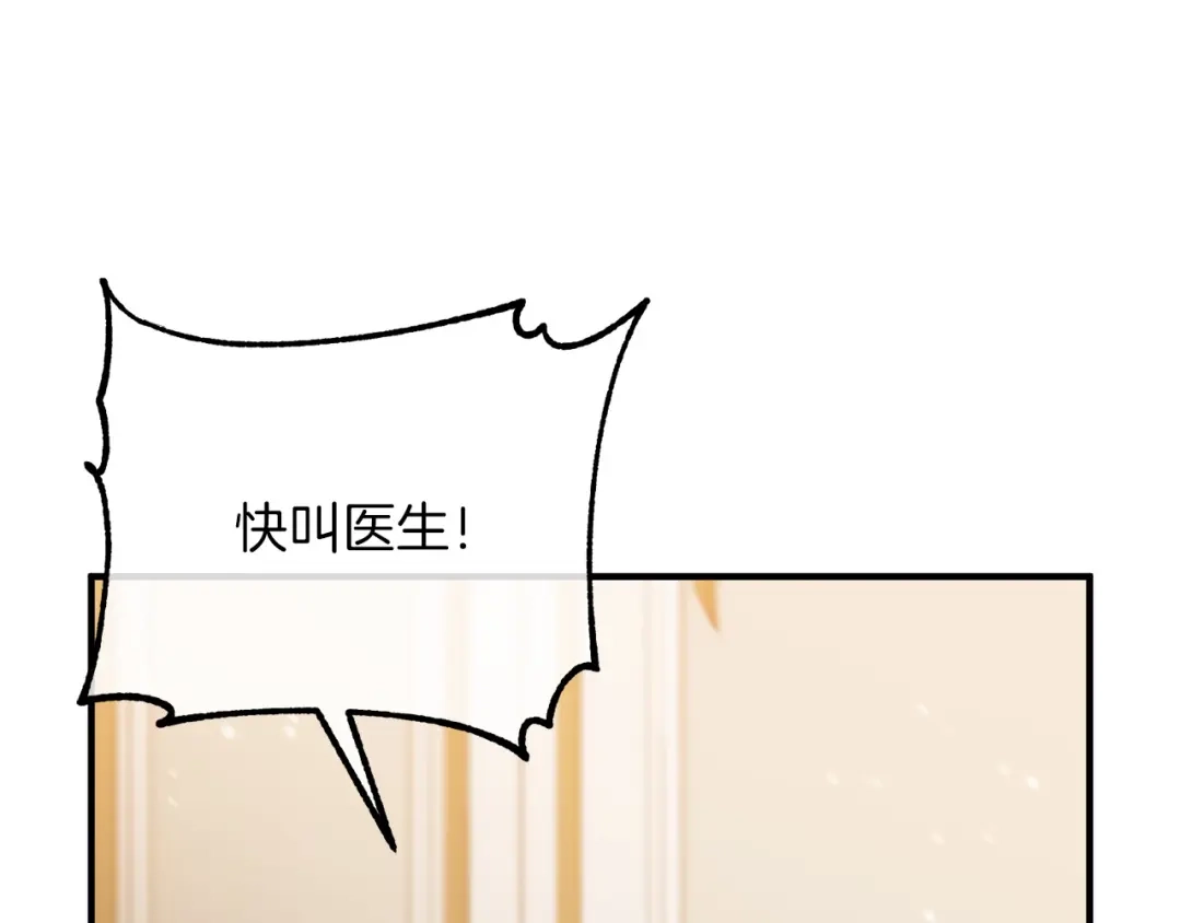 《离婚吧，老公大人！》第53话 中毒 第71页