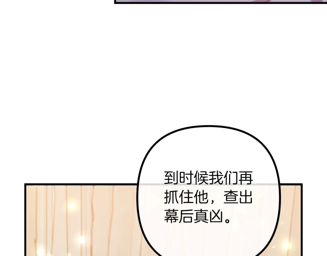 《离婚吧，老公大人！》第53话 中毒 第111页
