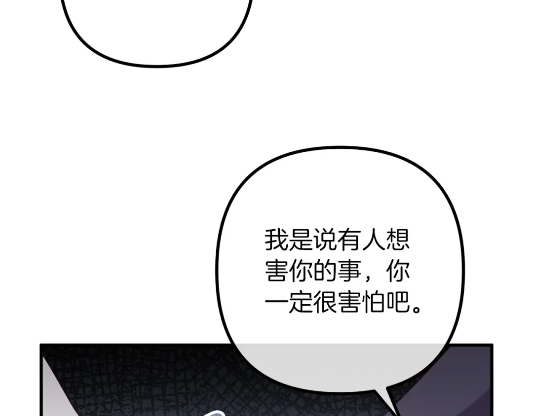 《离婚吧，老公大人！》第53话 中毒 第116页