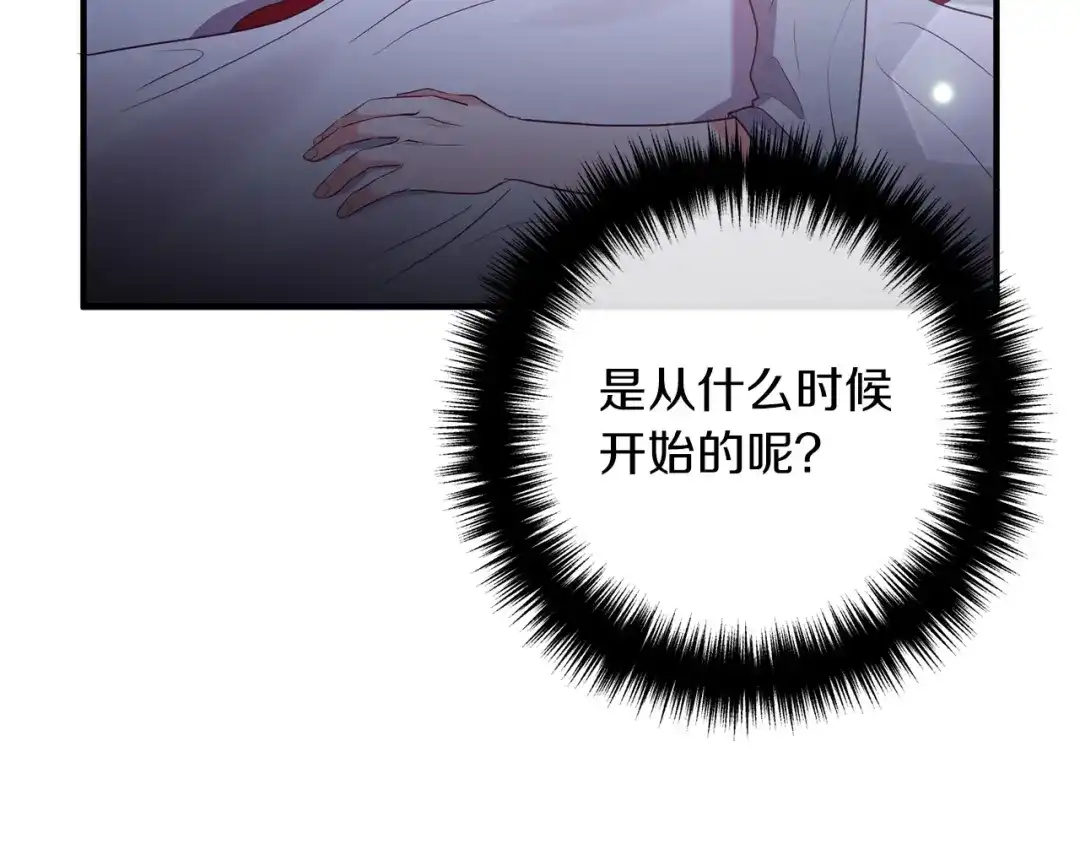 《离婚吧，老公大人！》第53话 中毒 第147页