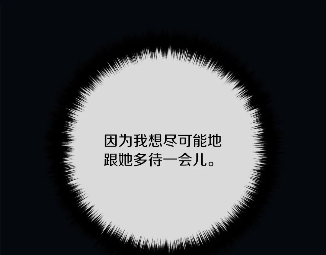《离婚吧，老公大人！》第53话 中毒 第157页