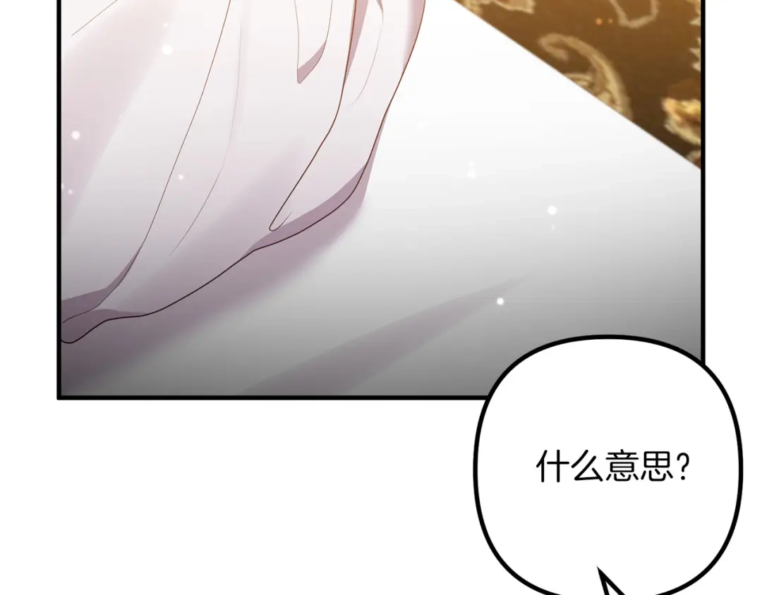 《离婚吧，老公大人！》第53话 中毒 第105页
