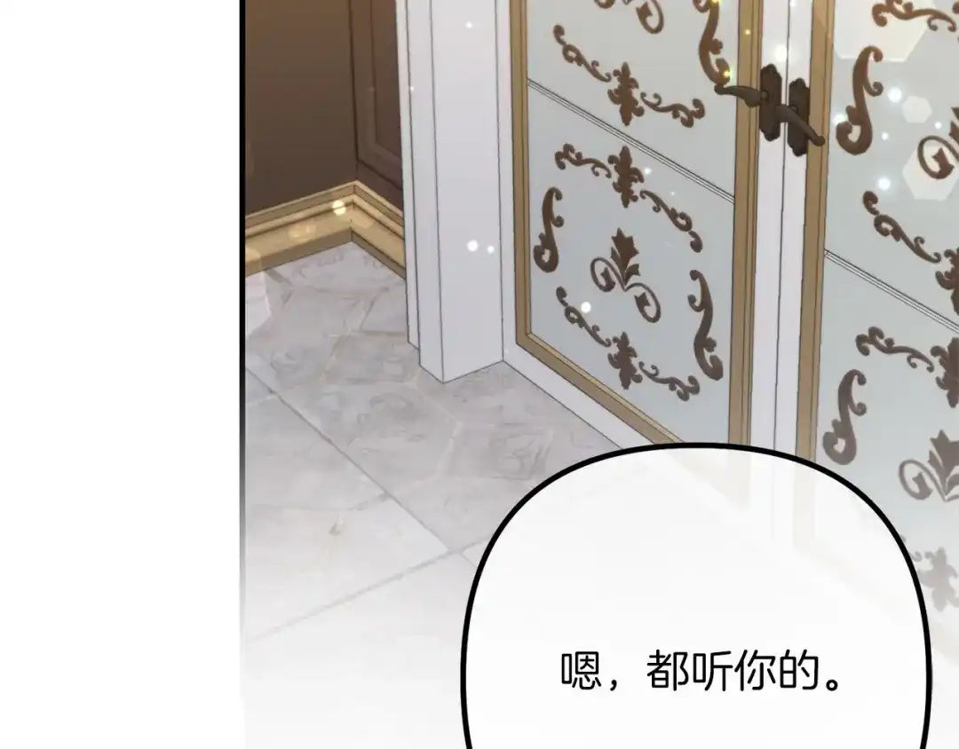 《离婚吧，老公大人！》第53话 中毒 第129页
