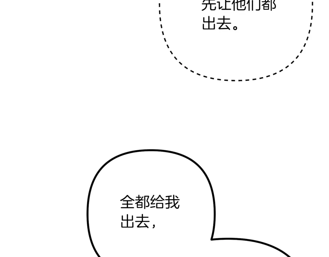 《离婚吧，老公大人！》第53话 中毒 第77页