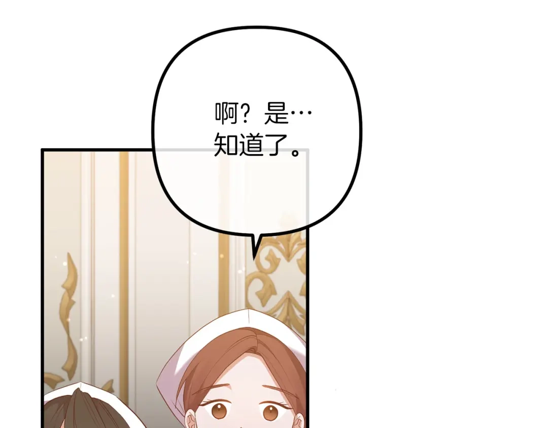 《离婚吧，老公大人！》第53话 中毒 第80页