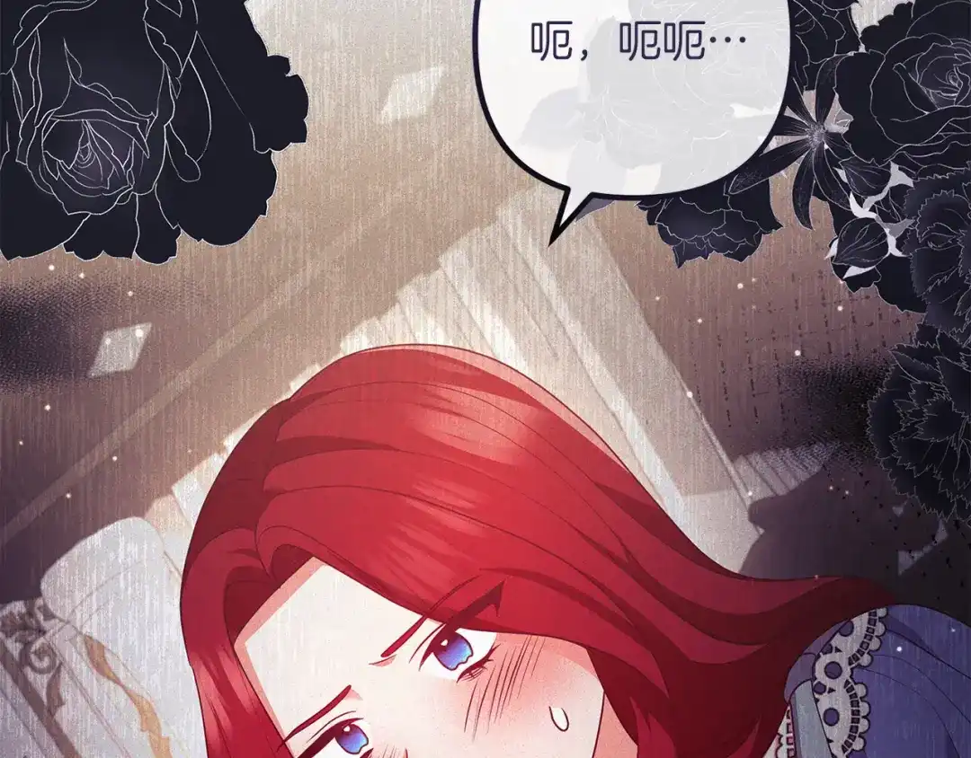 《离婚吧，老公大人！》第53话 中毒 第5页