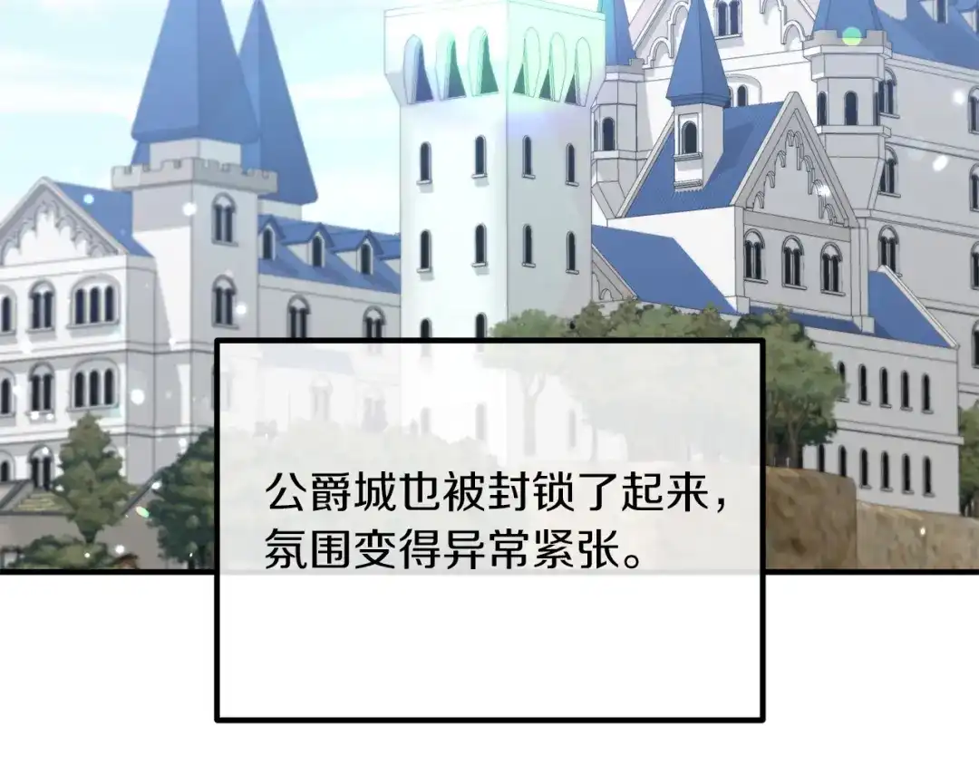 《离婚吧，老公大人！》第53话 中毒 第137页
