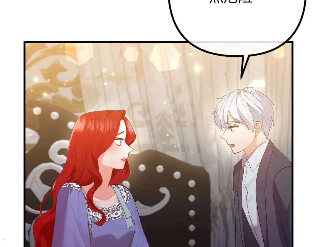《离婚吧，老公大人！》第53话 中毒 第123页