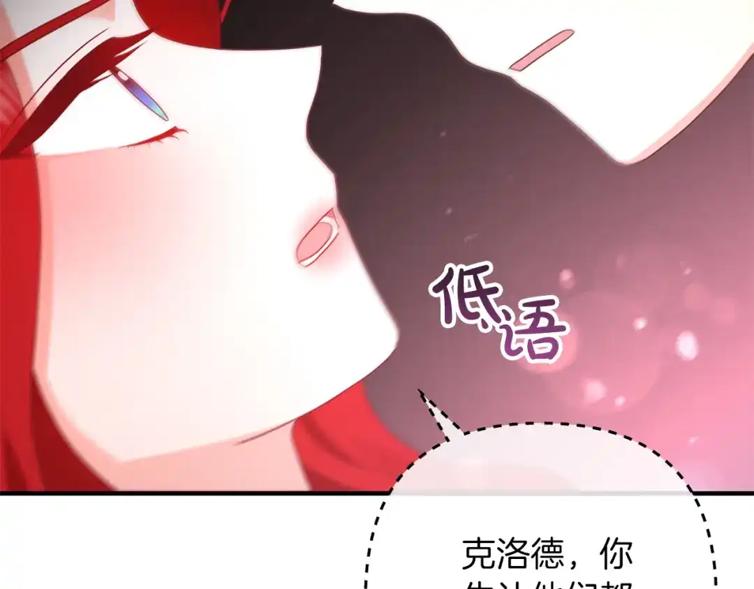 《离婚吧，老公大人！》第53话 中毒 第76页