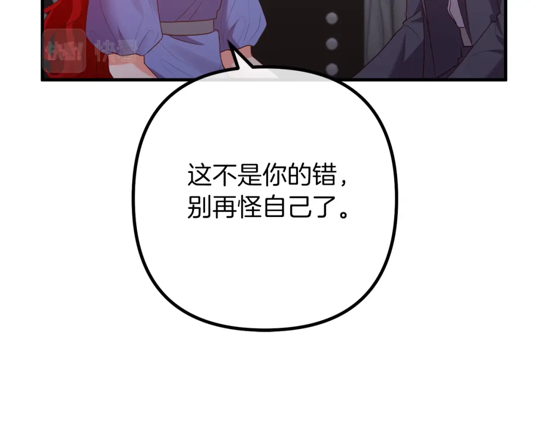 《离婚吧，老公大人！》第53话 中毒 第124页