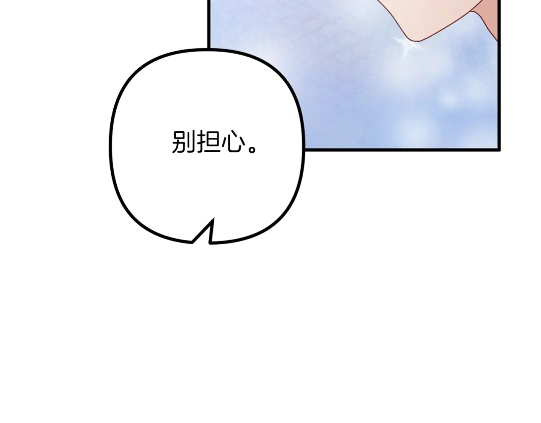 《离婚吧，老公大人！》第53话 中毒 第99页