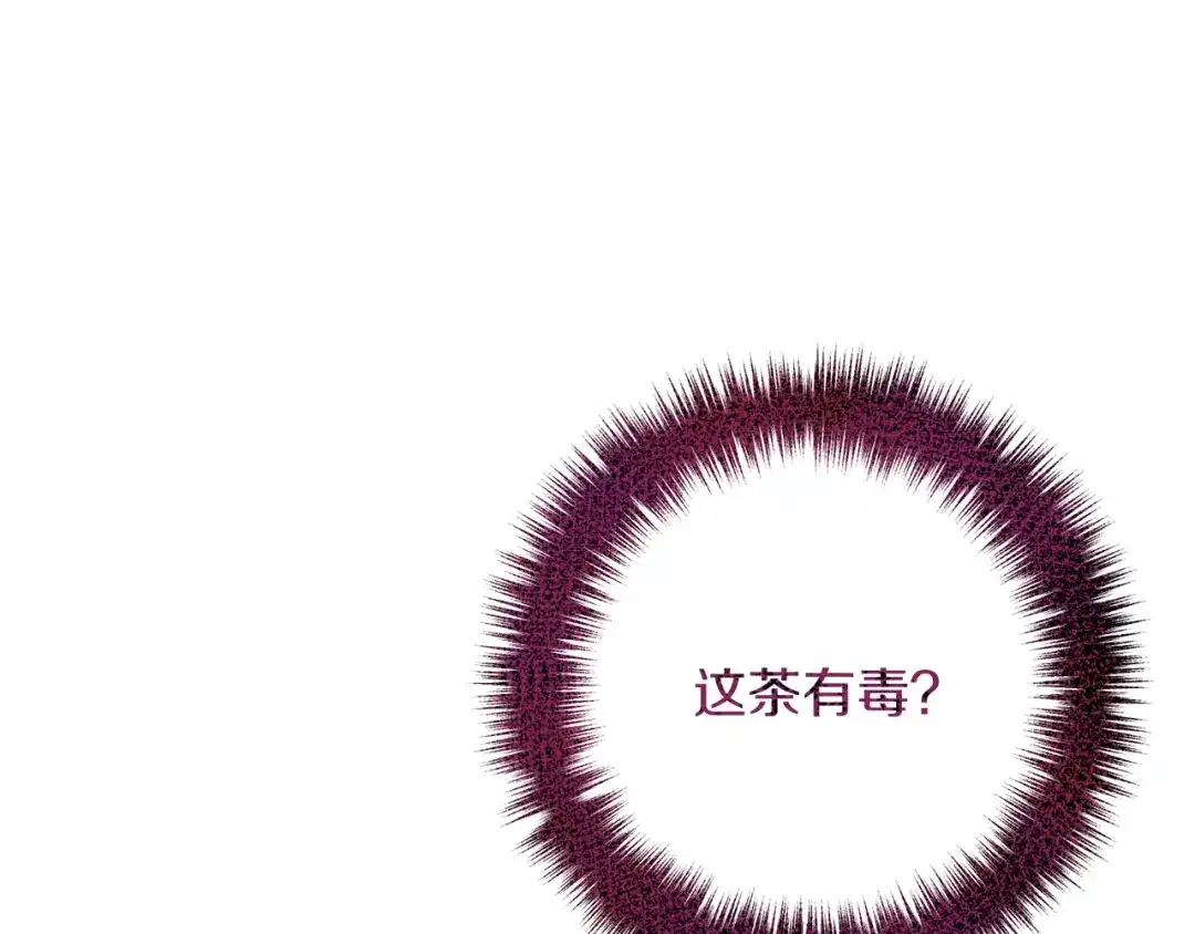 《离婚吧，老公大人！》第53话 中毒 第31页