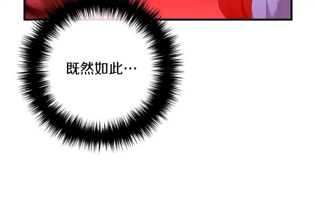 《离婚吧，老公大人！》第53话 中毒 第50页
