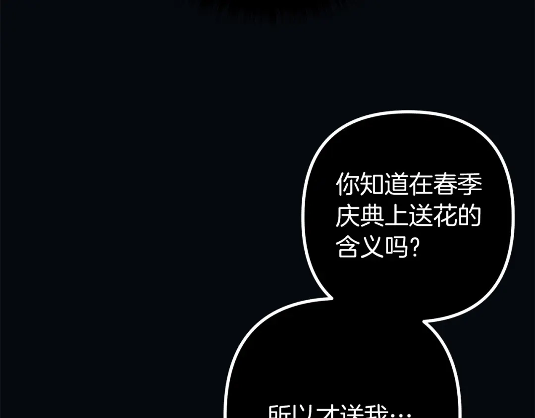 《离婚吧，老公大人！》第53话 中毒 第158页