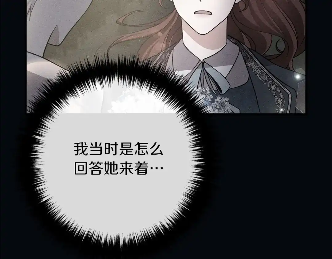 《离婚吧，老公大人！》第53话 中毒 第160页