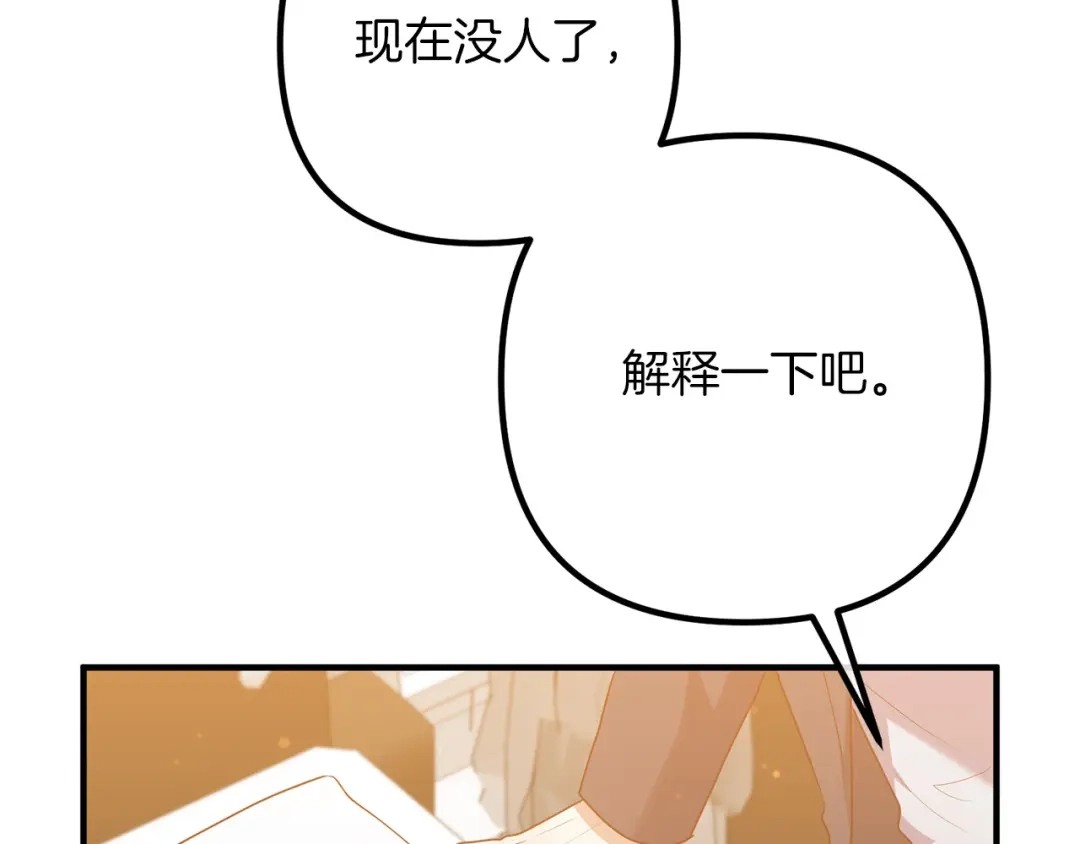 《离婚吧，老公大人！》第53话 中毒 第83页