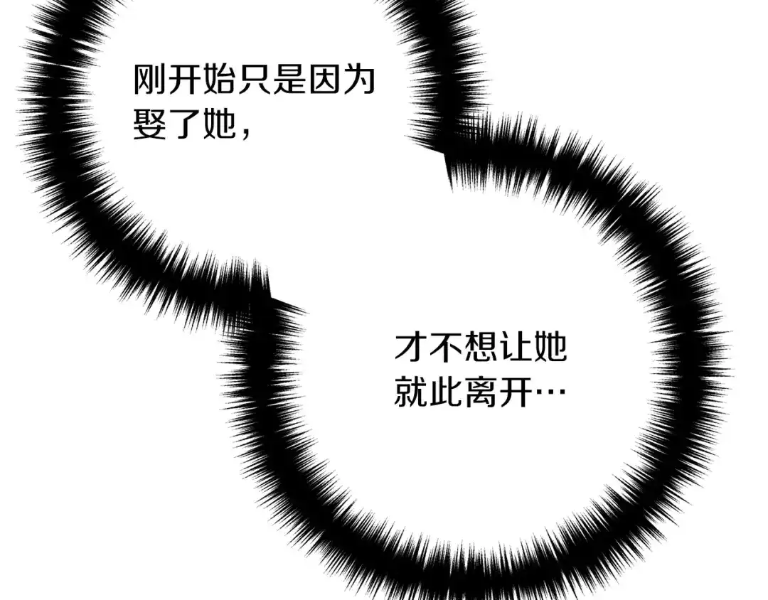 《离婚吧，老公大人！》第53话 中毒 第149页