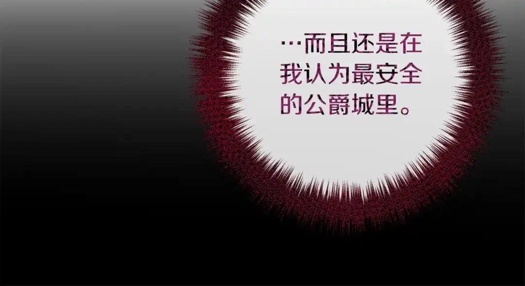 《离婚吧，老公大人！》第53话 中毒 第35页