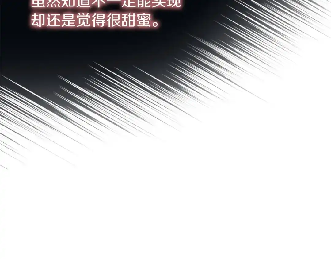 《离婚吧，老公大人！》第53话 中毒 第166页
