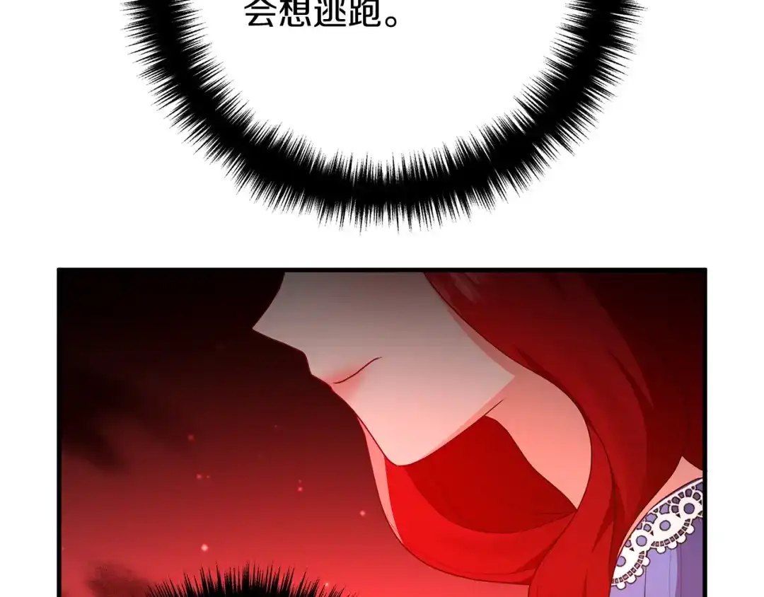 《离婚吧，老公大人！》第53话 中毒 第49页