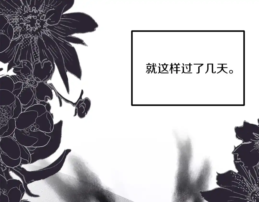 《离婚吧，老公大人！》第53话 中毒 第140页