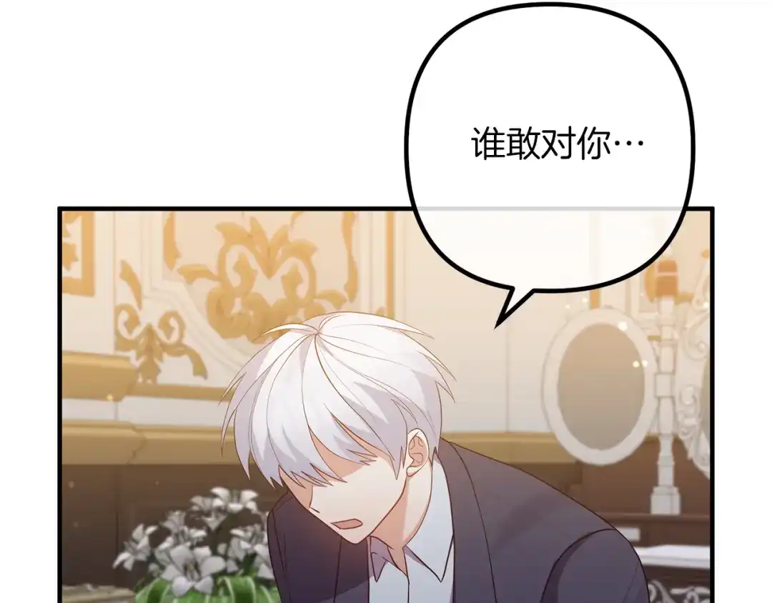 《离婚吧，老公大人！》第53话 中毒 第100页