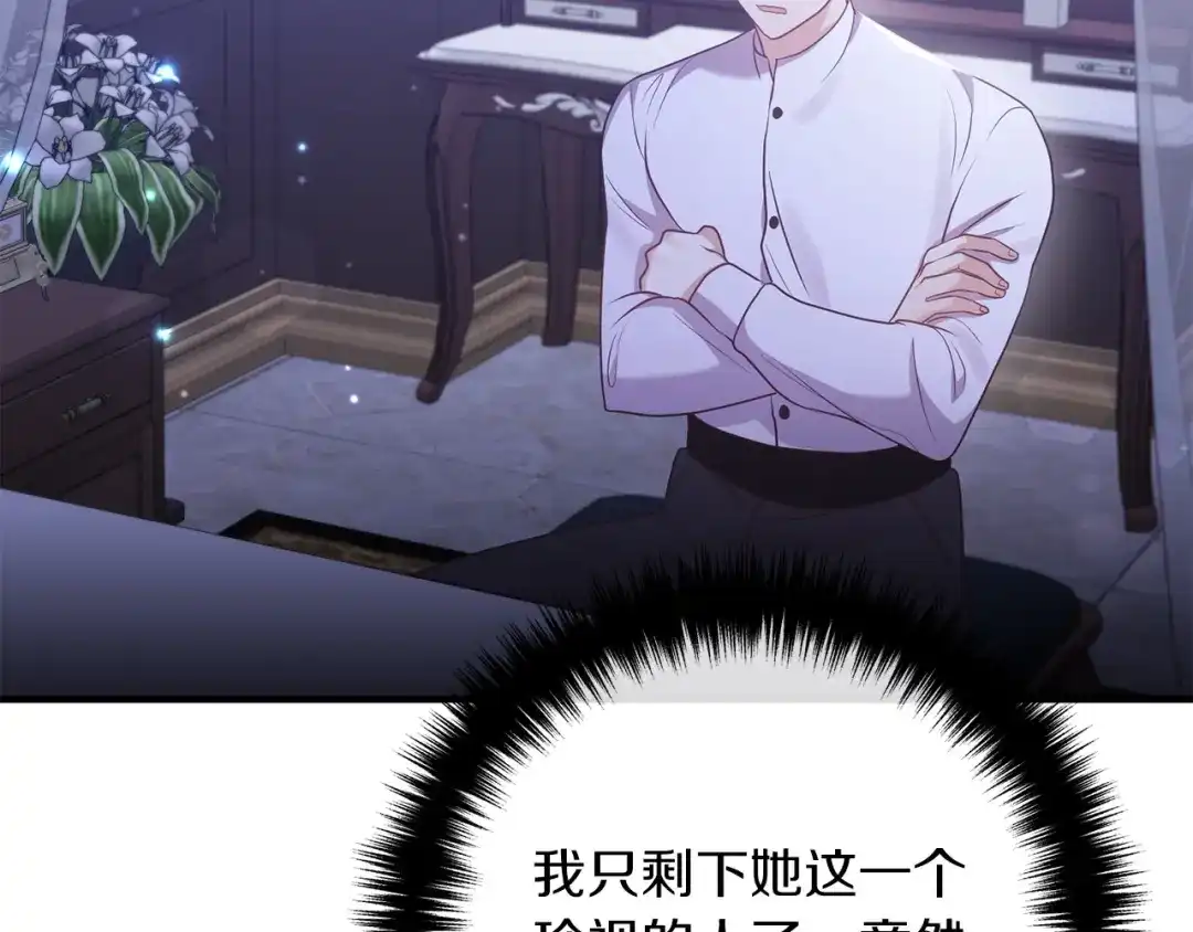 《离婚吧，老公大人！》第53话 中毒 第144页