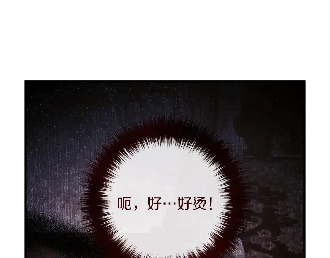 《离婚吧，老公大人！》第53话 中毒 第2页