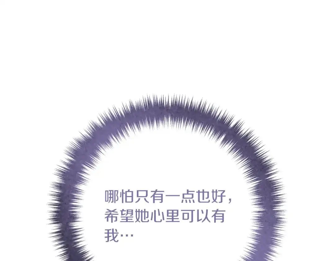《离婚吧，老公大人！》第53话 中毒 第152页