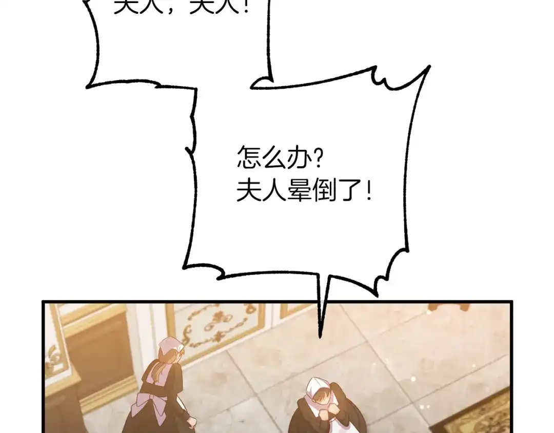 《离婚吧，老公大人！》第53话 中毒 第60页
