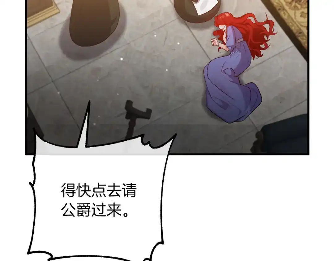 《离婚吧，老公大人！》第53话 中毒 第61页