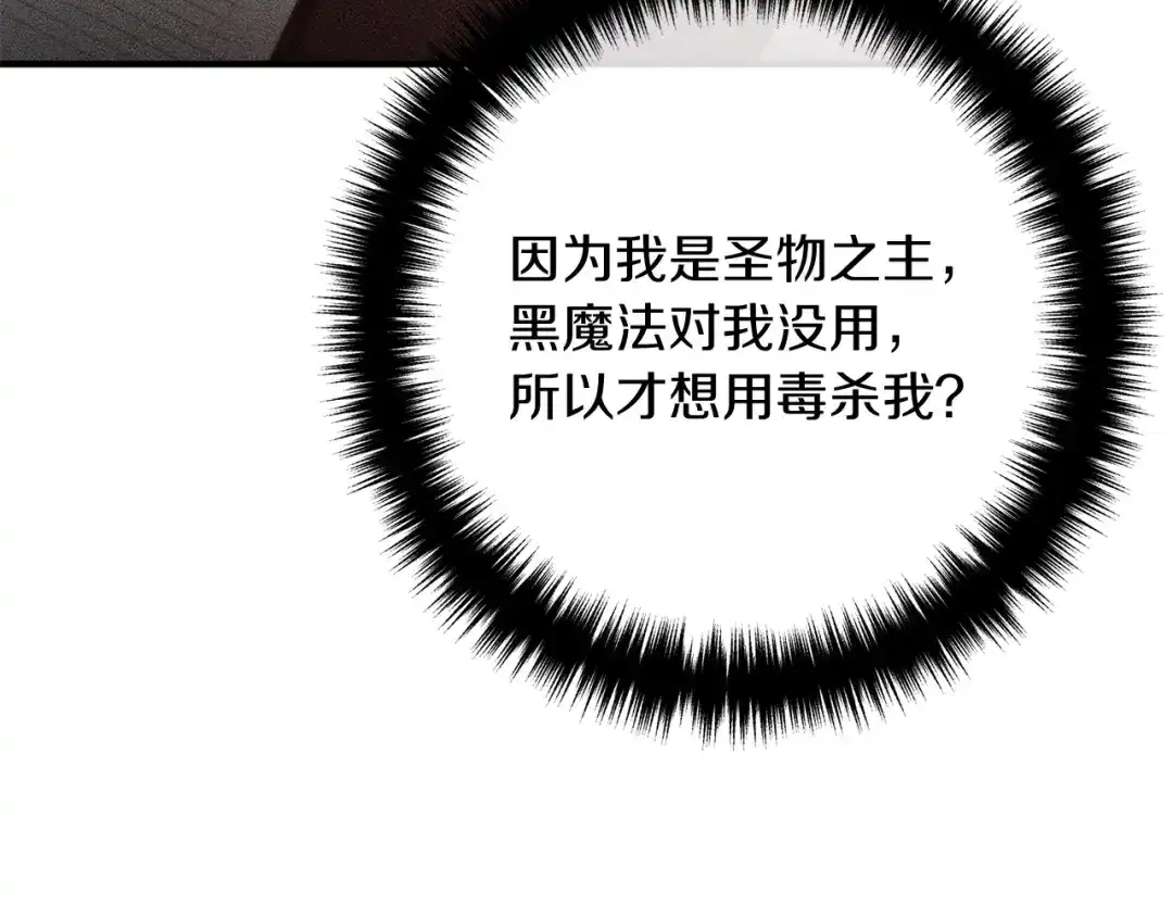 《离婚吧，老公大人！》第53话 中毒 第42页