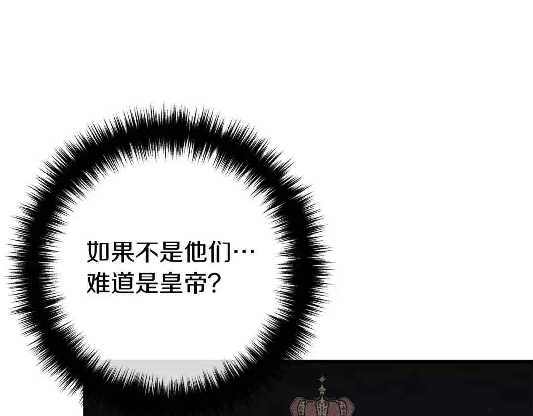 《离婚吧，老公大人！》第53话 中毒 第43页