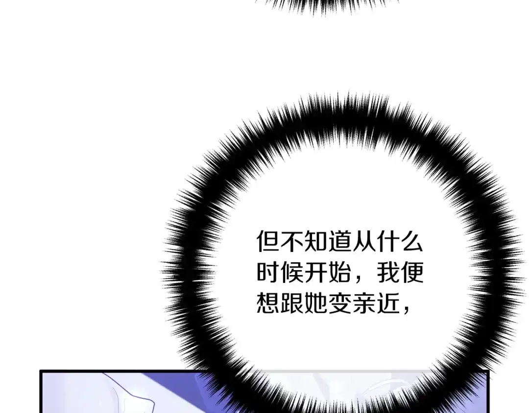 《离婚吧，老公大人！》第53话 中毒 第150页